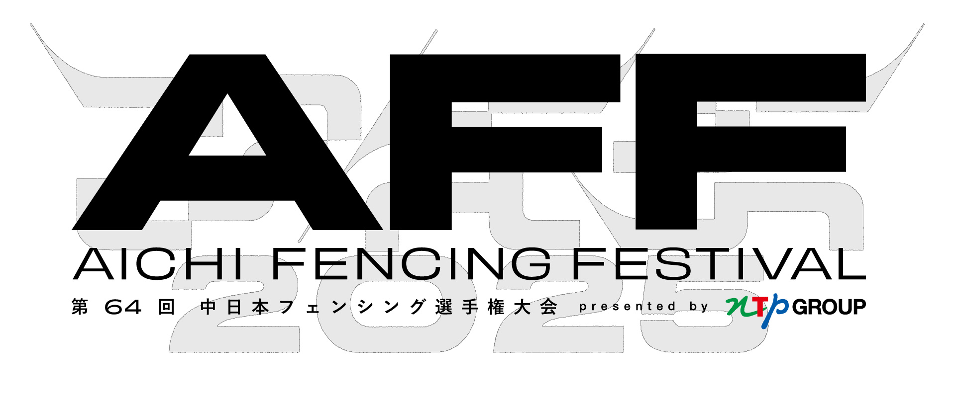 2025Aichi Fencing Festival